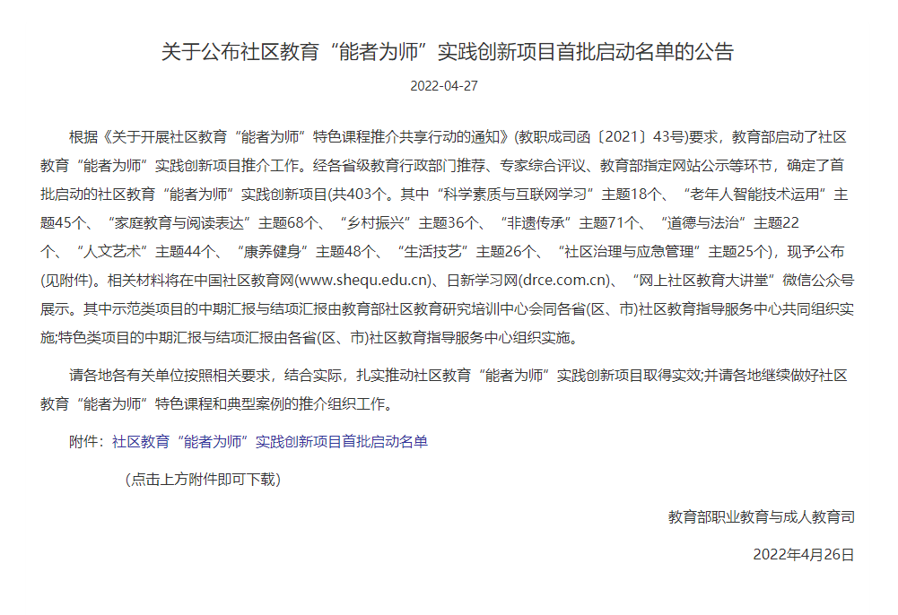 华亿在线“居家健身锻炼推广与指导”入选教育部特色类项目
