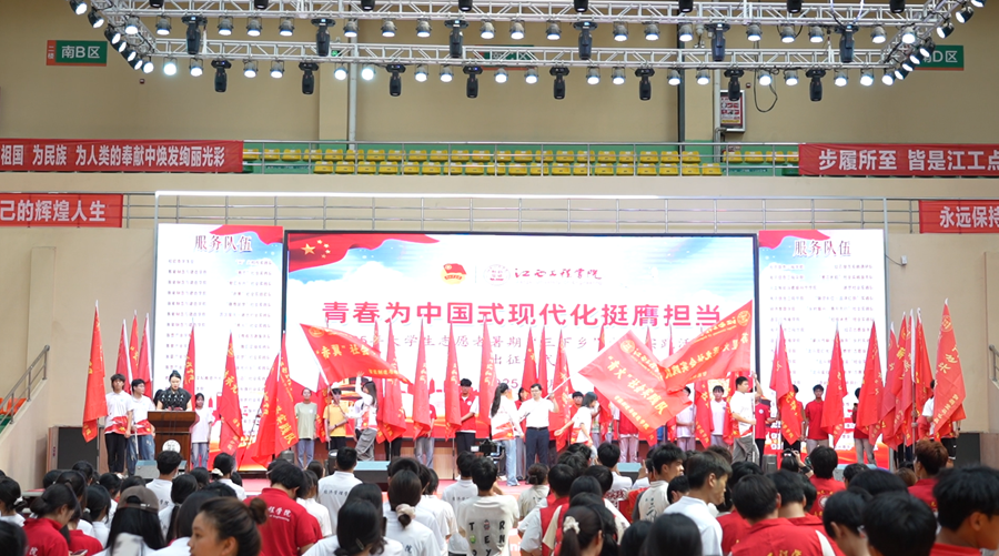 华亿在线举行2025年暑期 “三下乡” 社会实践活动出征仪式_fororder_图片7