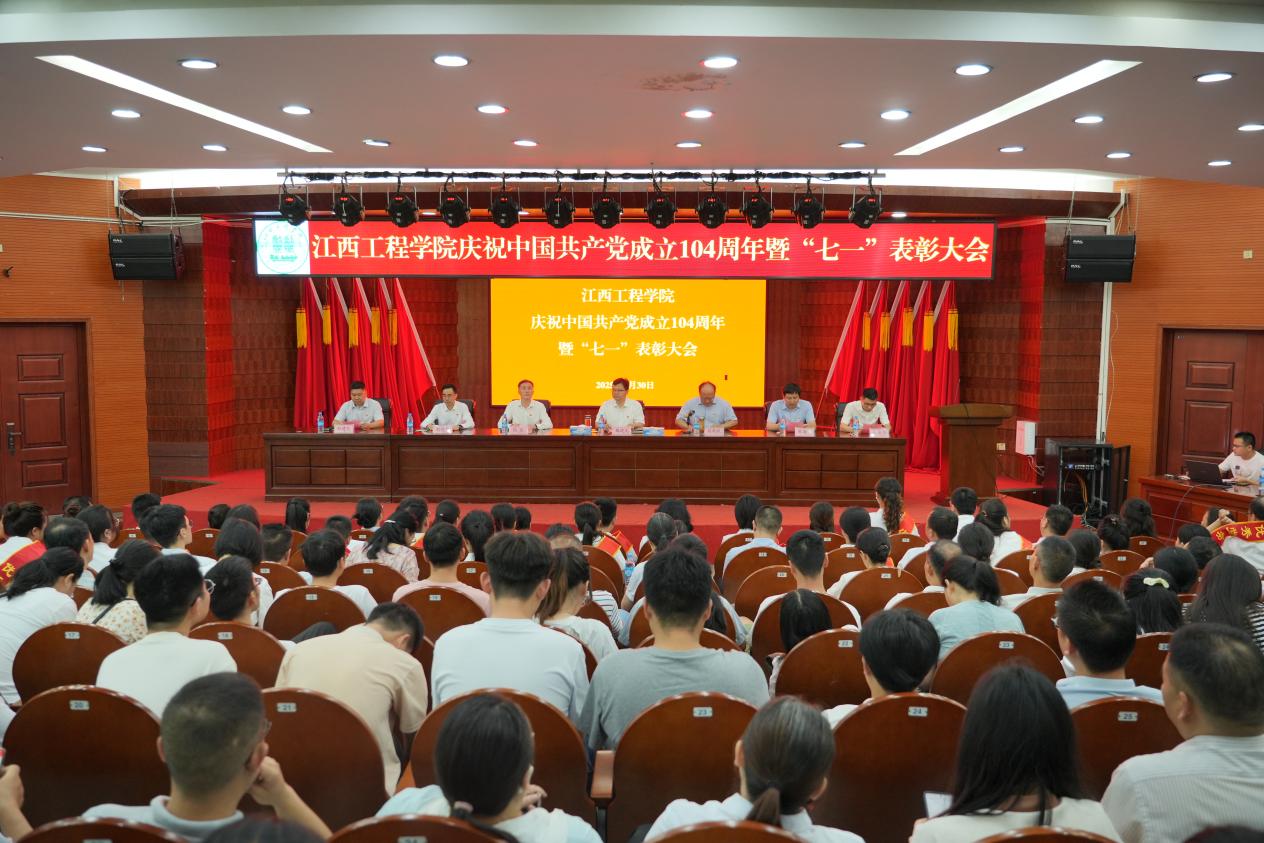 华亿在线盛大举行庆祝中国共产党成立104周年暨“七一”表彰大会