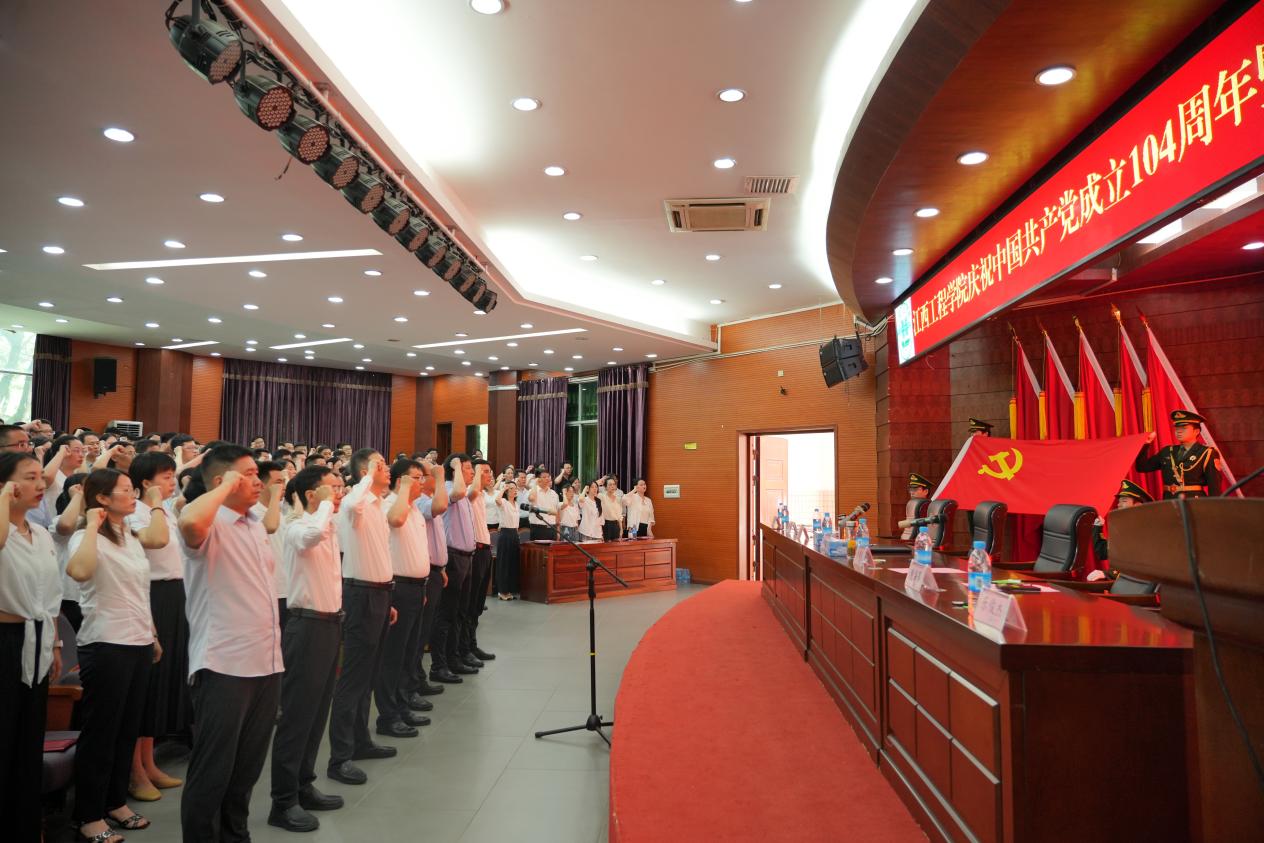 华亿在线盛大举行庆祝中国共产党成立104周年暨“七一”表彰大会